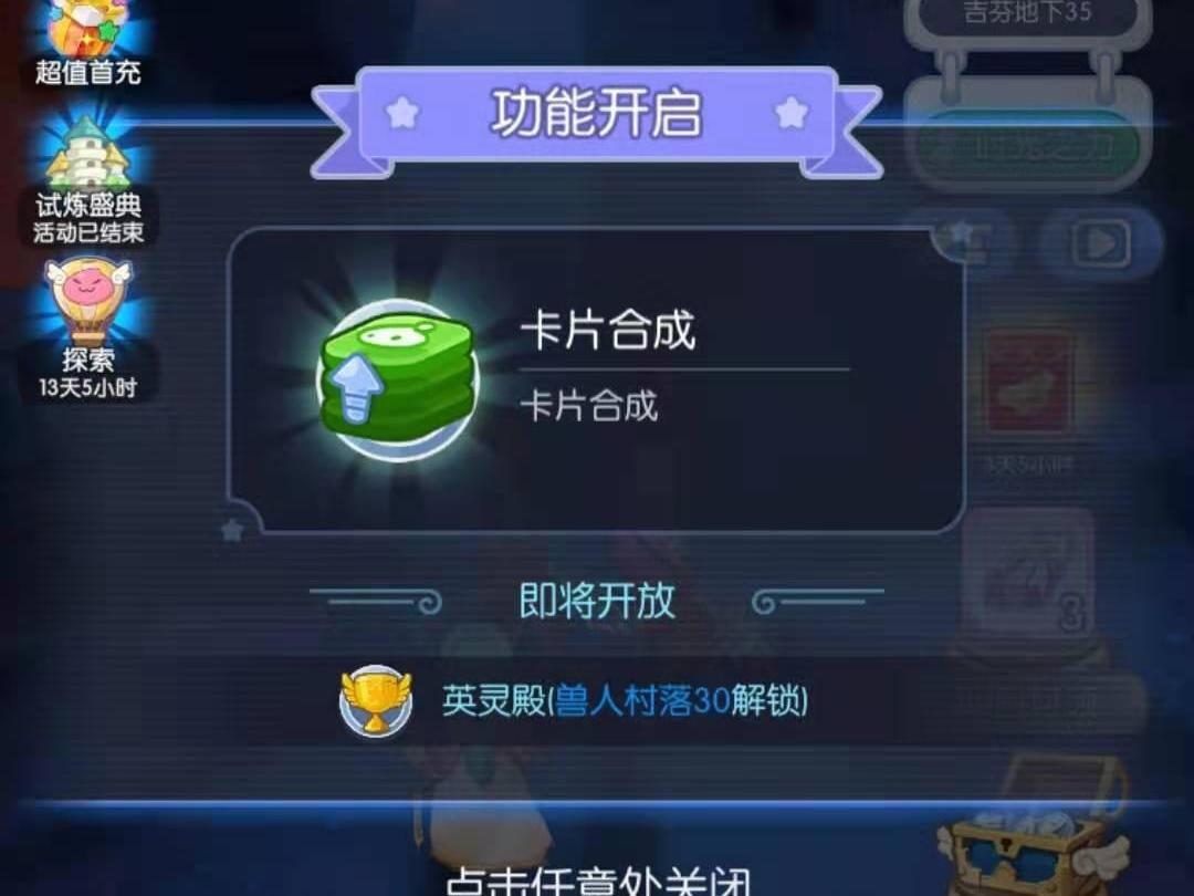 心力物语卡片合成怎么开启 卡片合成教程截图