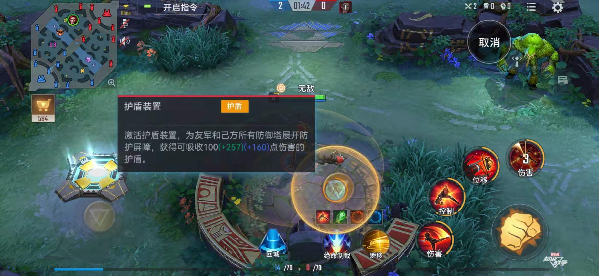 漫威超级战争护盾装置在哪 护盾装置位置分析截图