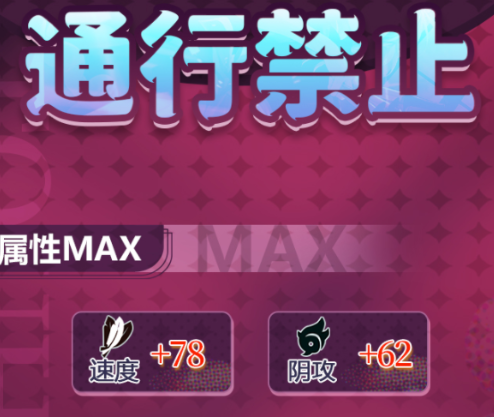 东方归言录通行禁制绘卷怎么样 绘卷属性能力分析截图
