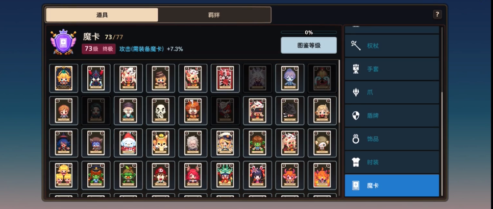 坎公骑冠剑双胞胎魔卡好用吗 双胞胎魔卡盘点截图