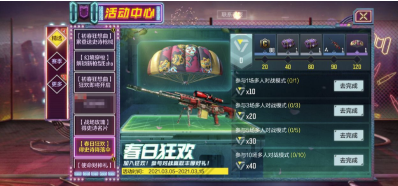 使命召唤游戏手机版十十对决在哪 十十对决模式教程截图