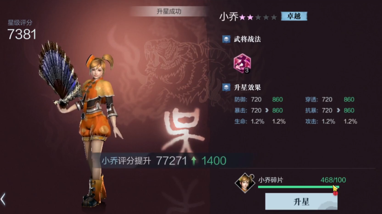 真三国无双霸武将特性有哪几款 武将分享教程截图