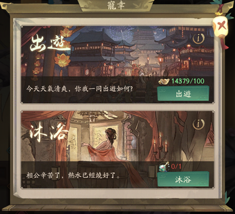 叫我大掌柜宠幸美女怎么玩 宠幸美女方法详解截图