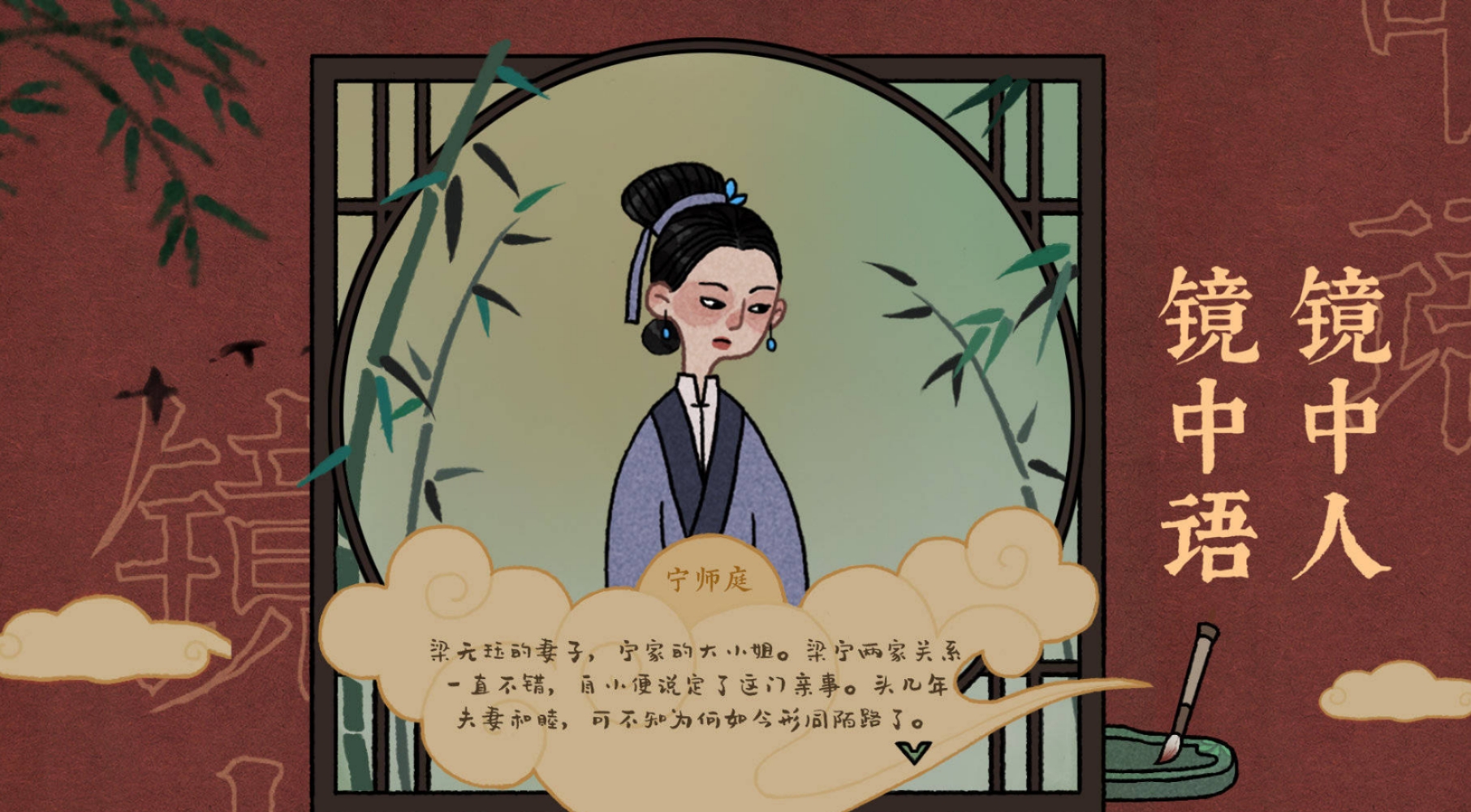 古镜记猜字谜答案是什么 古镜记猜字谜的答案详解截图