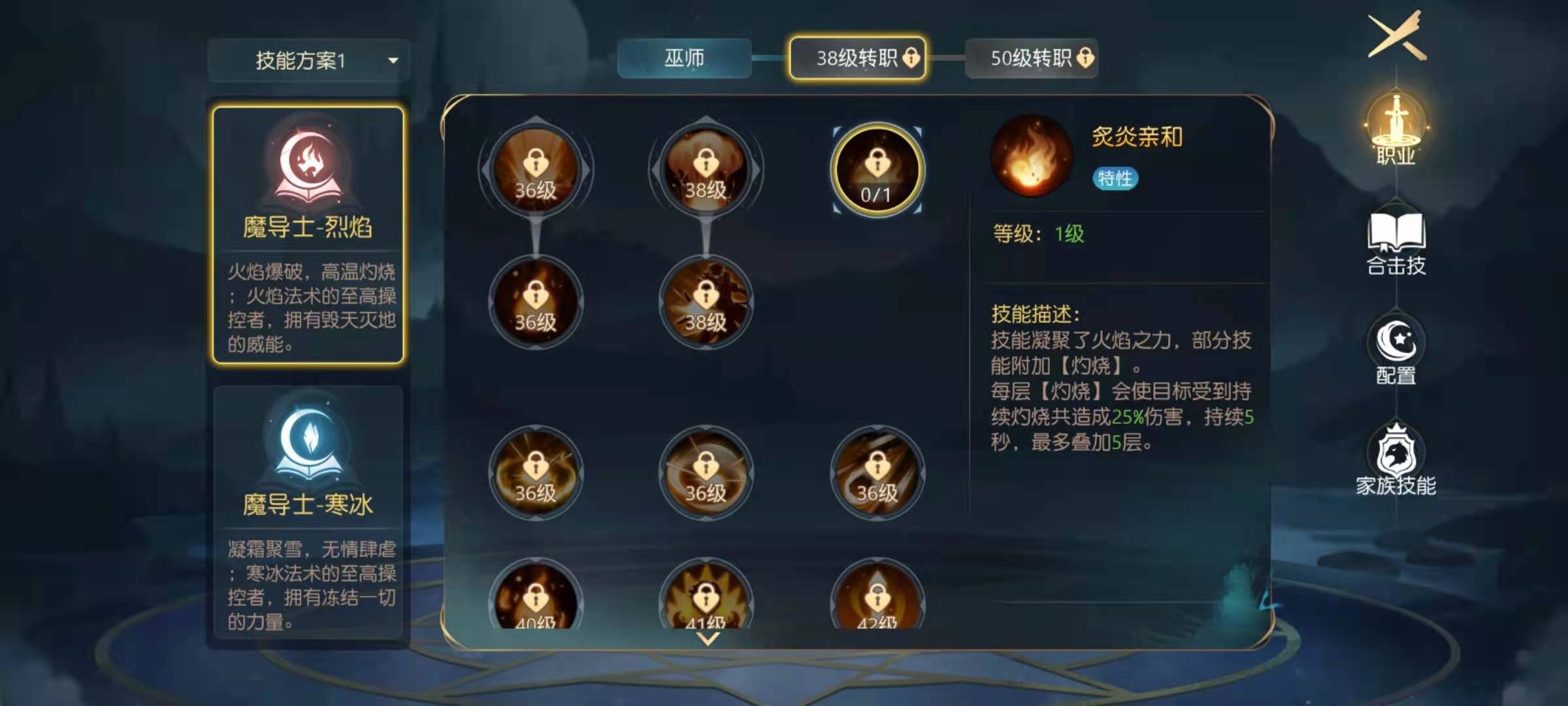 有杀气童话2转职分析 各职业转职盘点截图