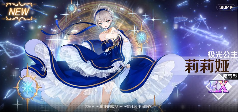 复苏的魔女极光怎么得 极光获取方法分析截图