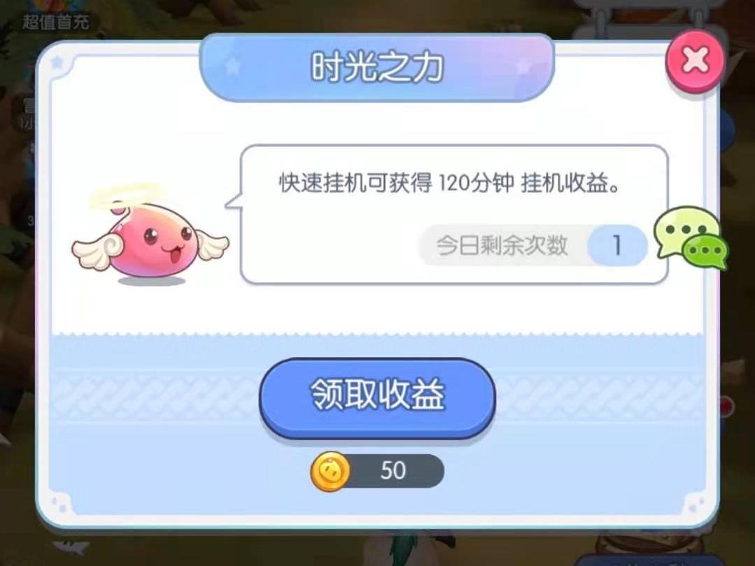 心力物语时光之力按钮在哪 时光之力使用方法截图