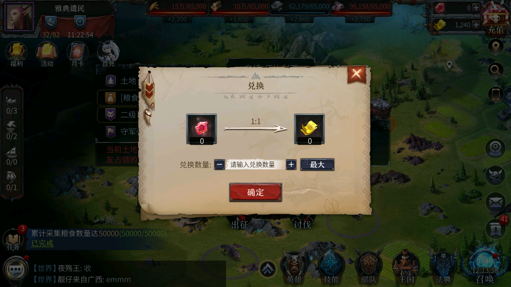 洪荒文明力量符纸怎么获得 力量符纸获取方式有哪几款截图