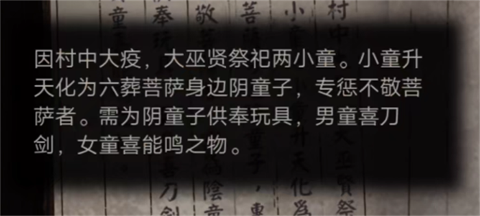 纸嫁衣2故事情节盘点 故事情节解析截图