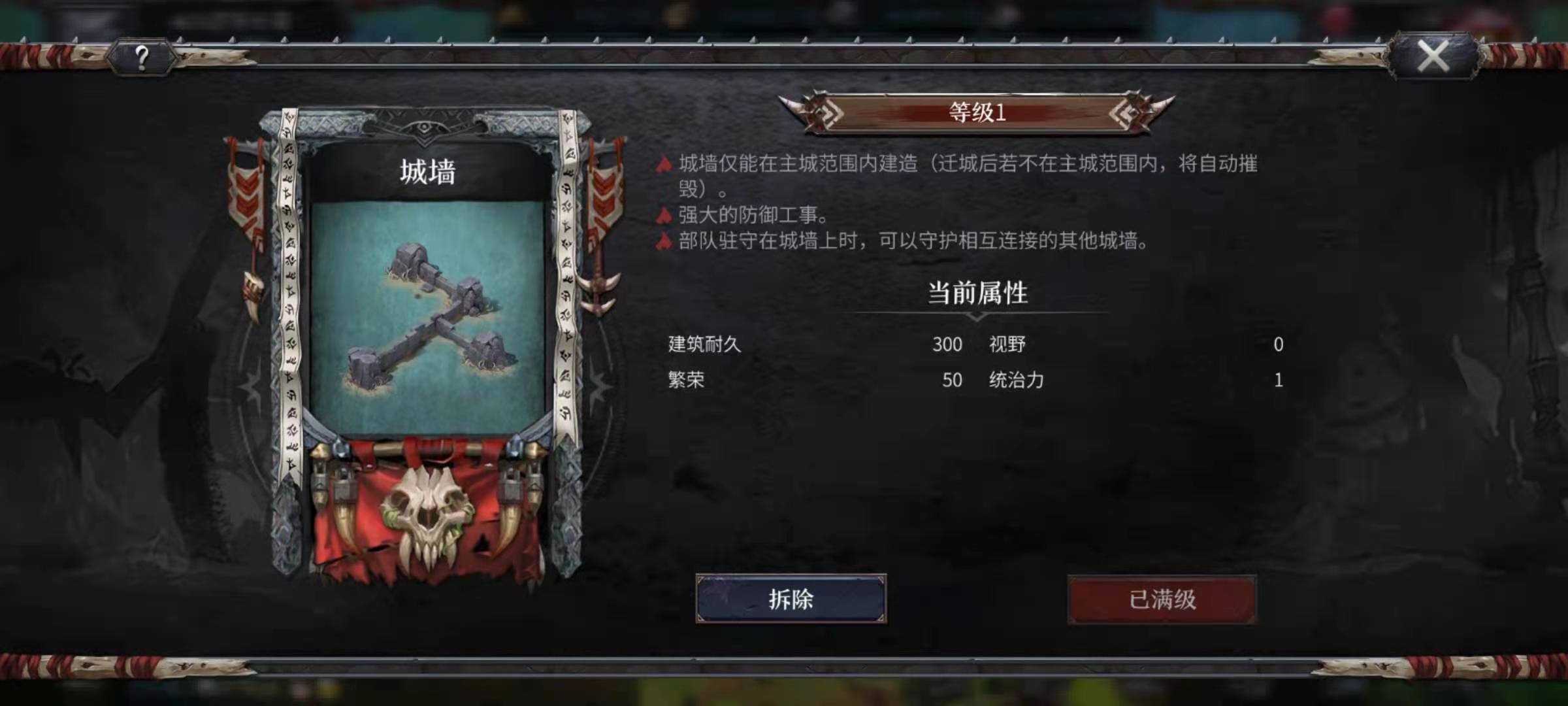 洪荒文明怎么守家 主城保护方式盘点截图