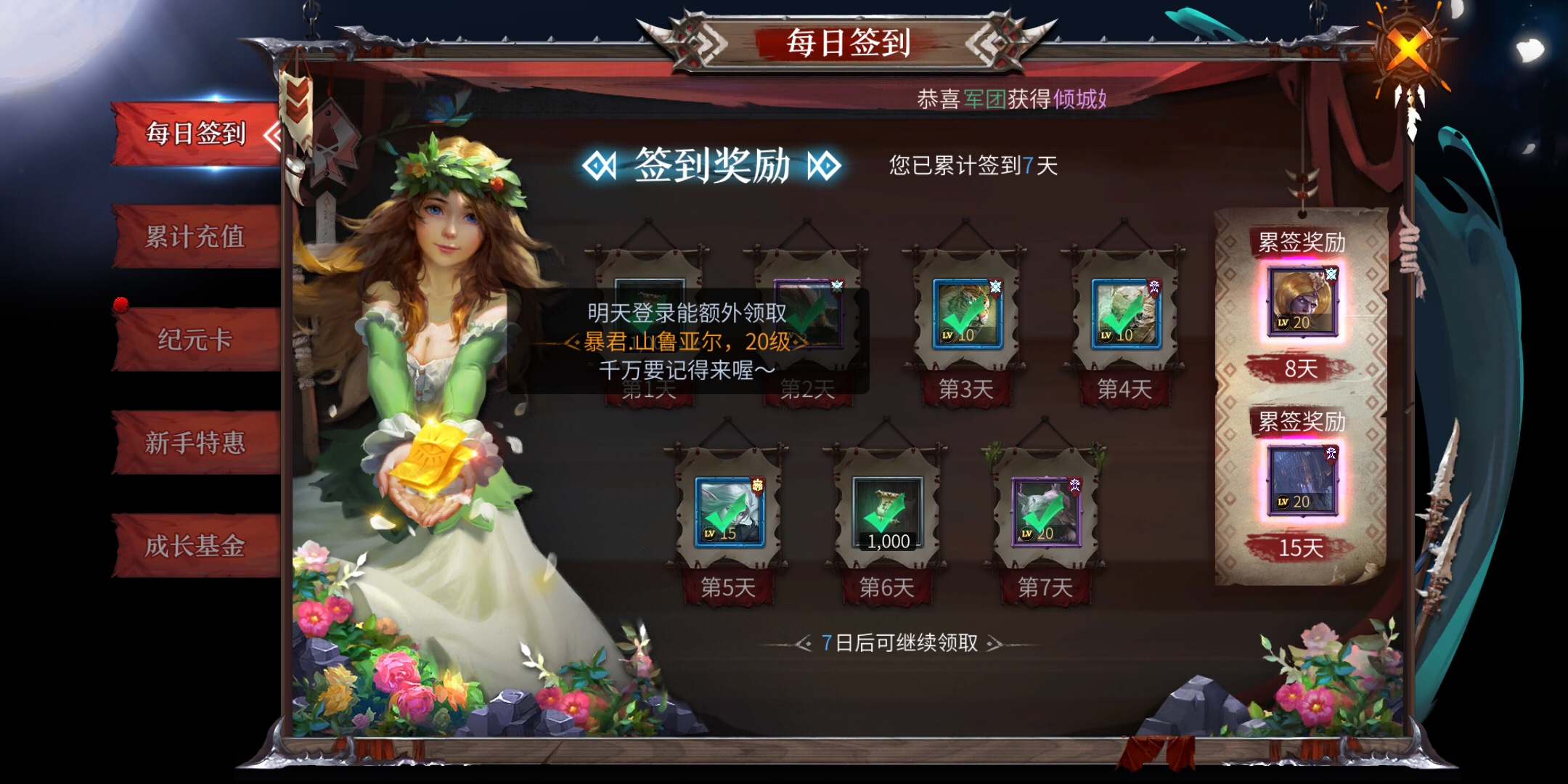 洪荒文明开服活动有哪几款 开服活动指引截图