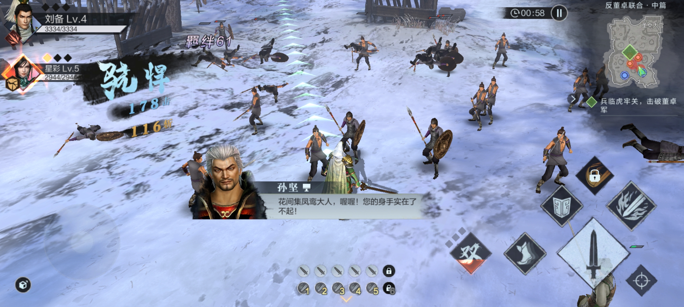 真三国无双霸武将出生地怎么选 武将招募地点截图