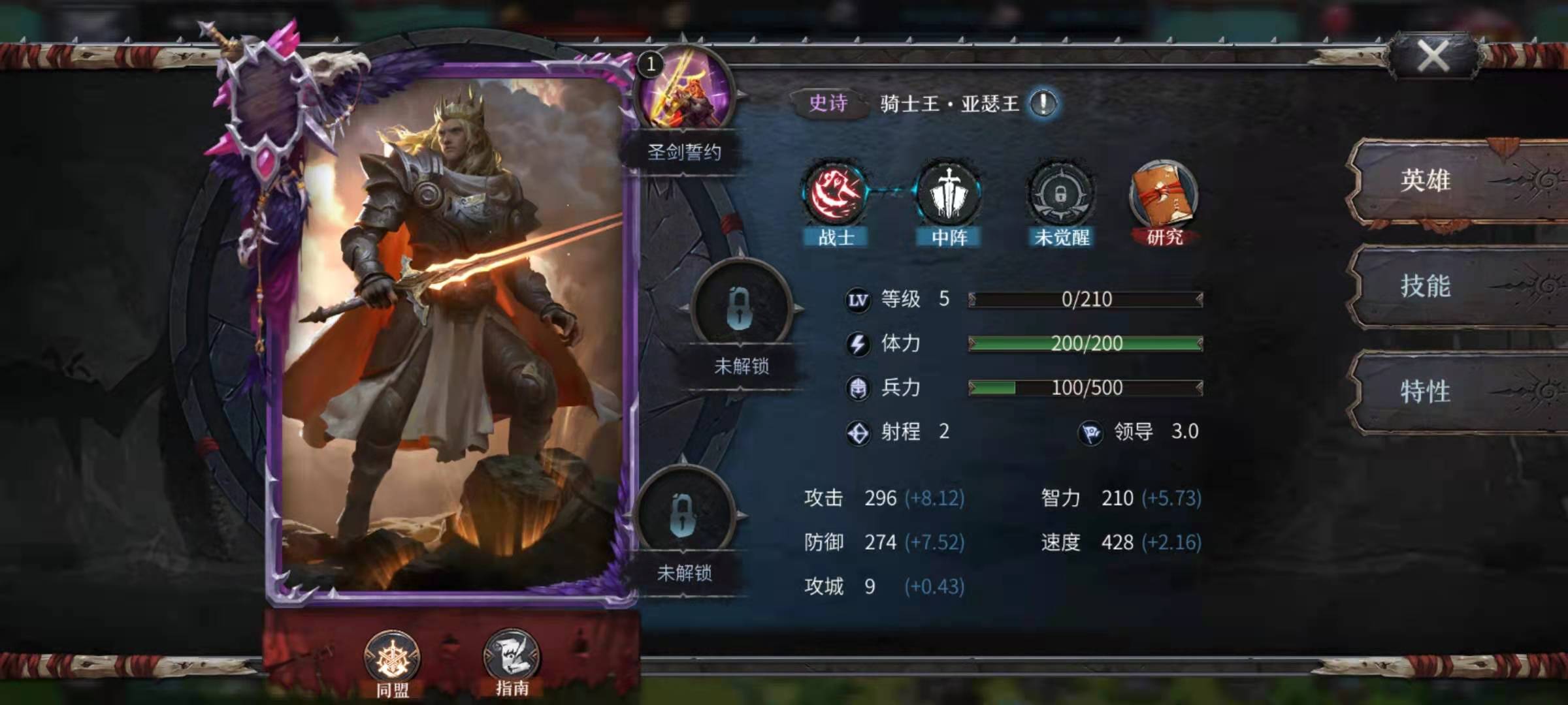 洪荒文明亚瑟王怎么样 亚瑟王技能详解截图