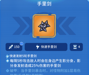 元能失控远征手里剑好用吗 手里剑武器能力分析截图