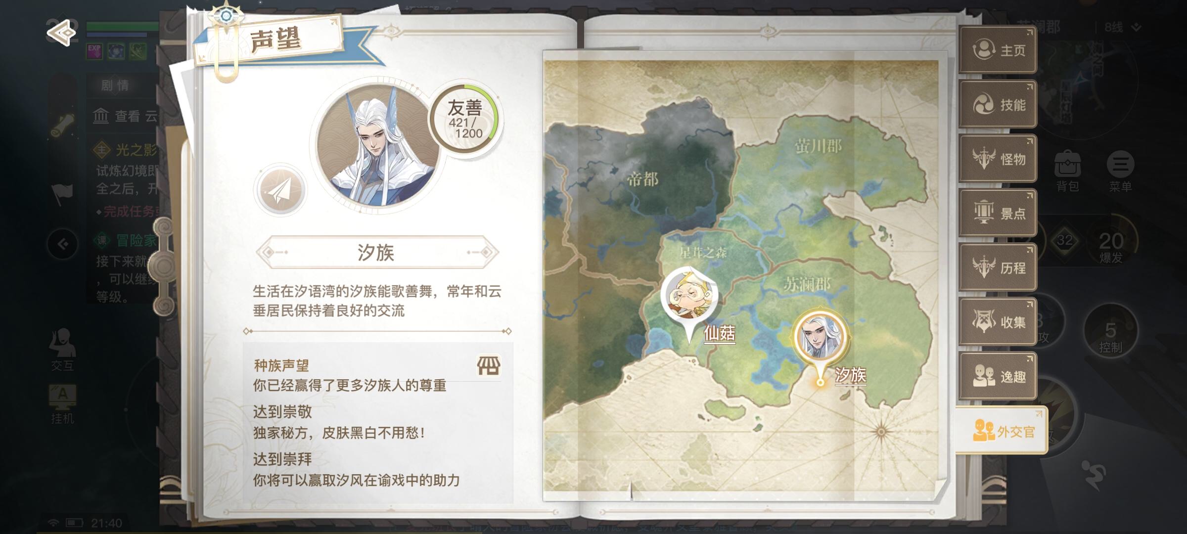 天谕游戏手机版一战高下怎么玩 一战高下解析截图