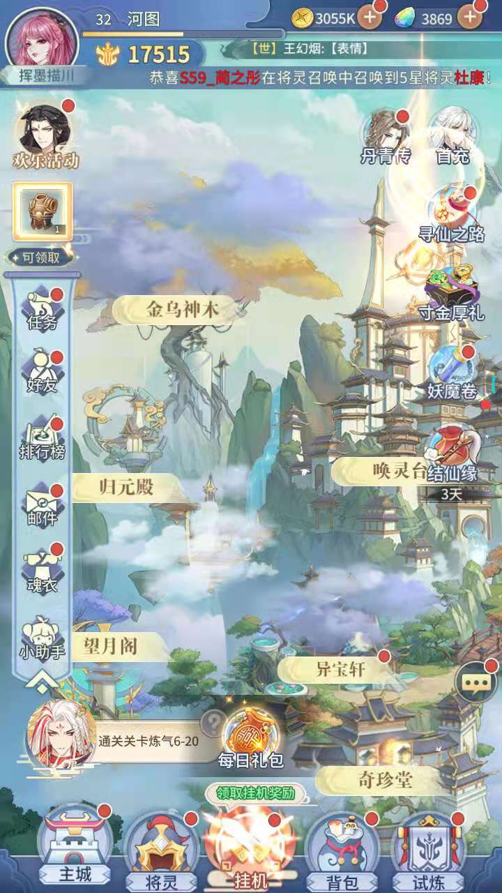 河图寻仙记烈阳珠获得教程 烈阳珠如何获得截图