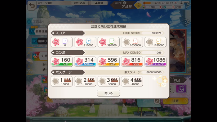 东方弹幕神乐2-2任务教程 2-2任务攻略截图