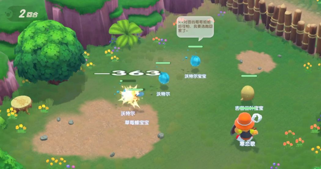 摩尔庄园游戏手机版沃特尔怎么捕捉 沃特尔捕捉方法盘点截图