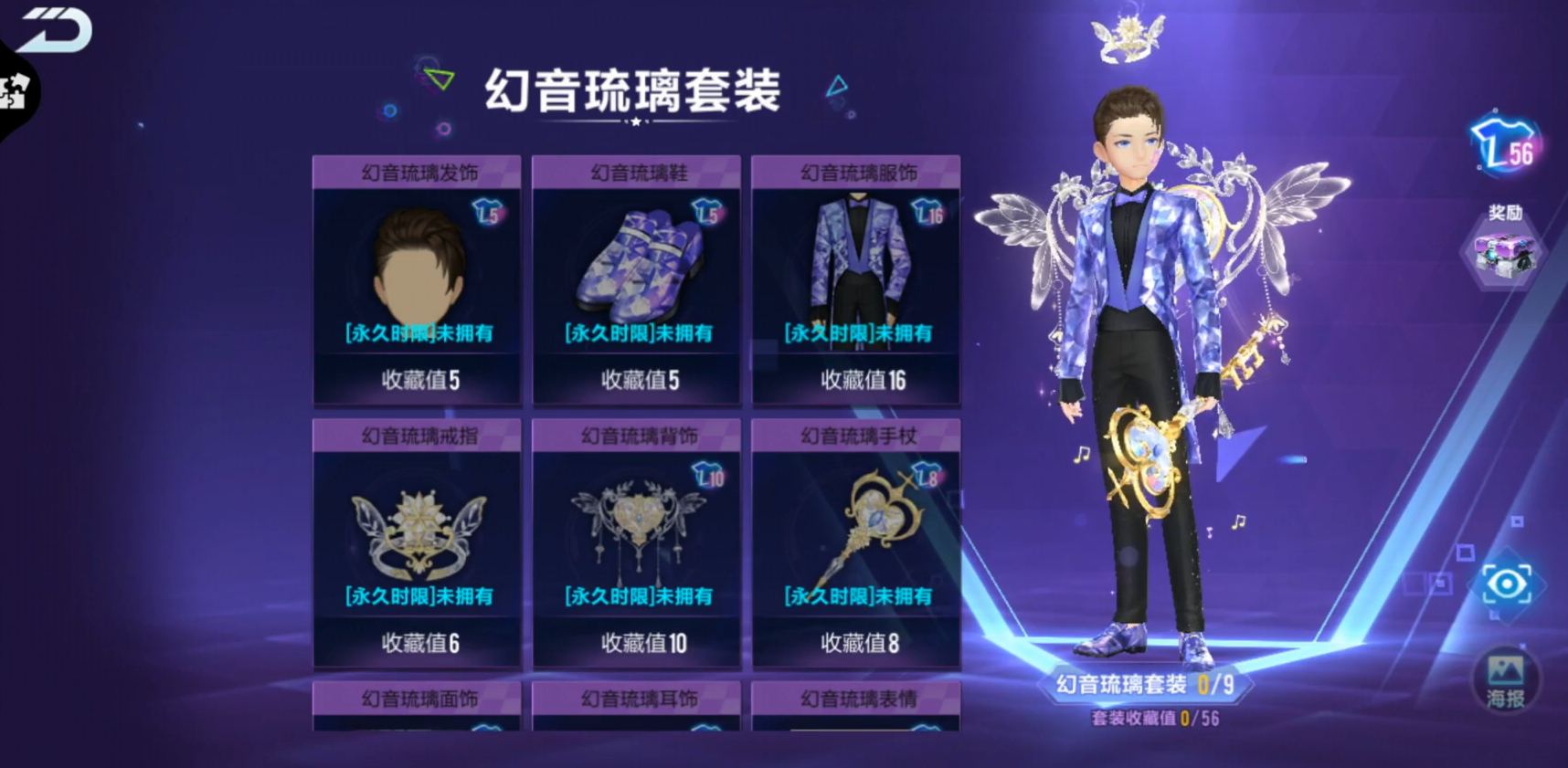 qq飞车幻音琉璃魔法套装怎么样 幻音琉璃套装分享截图