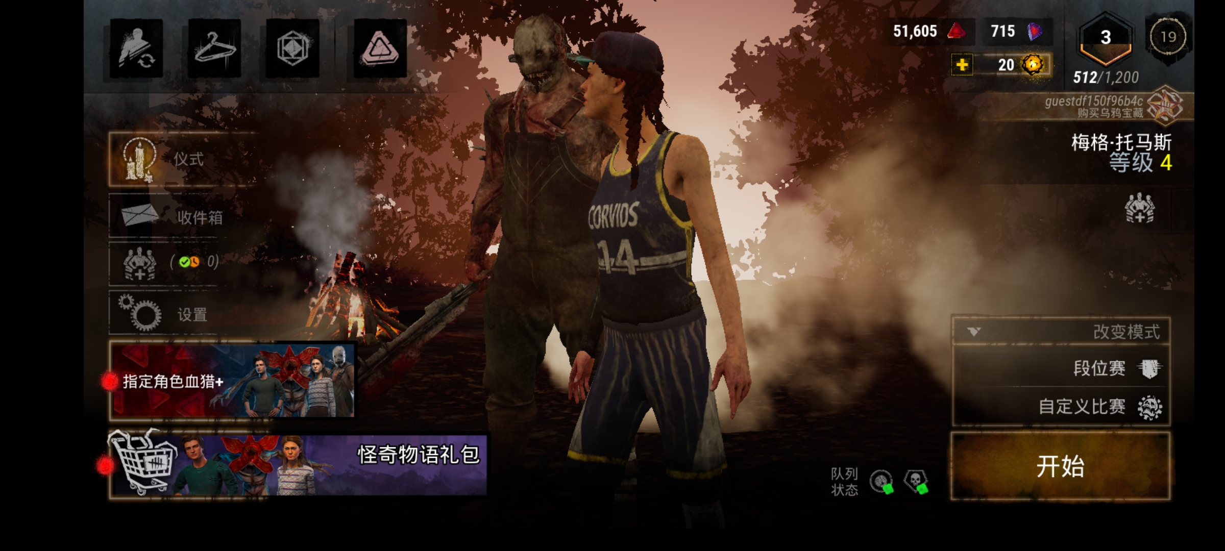 黎明杀机4人模式怎么玩 如何组4人小队模式截图