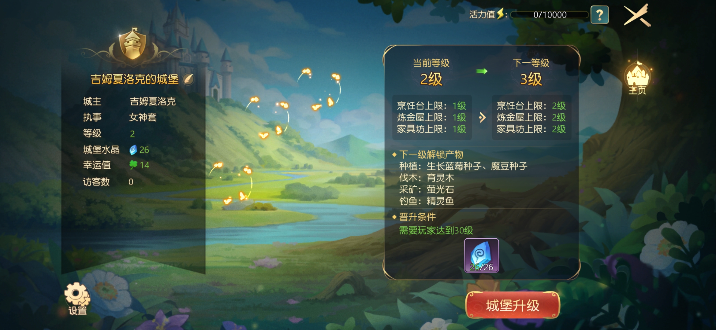 有杀气童话2城堡水晶怎么获得 城堡水晶获取途径盘点截图