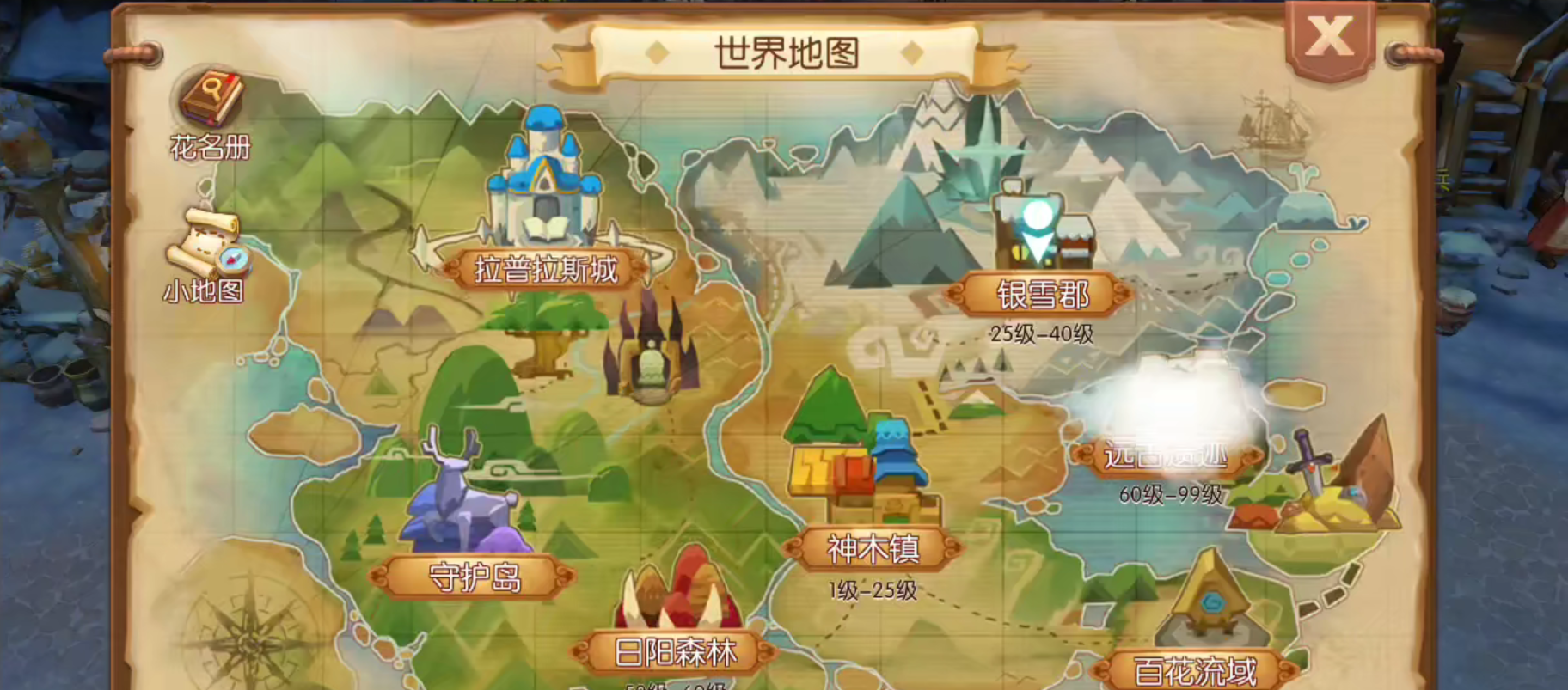 风之大陆加速器使用攻略截图