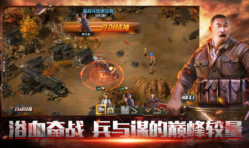 亮剑游戏手机版沙盘推演怎么玩 沙盘推演玩法分享截图