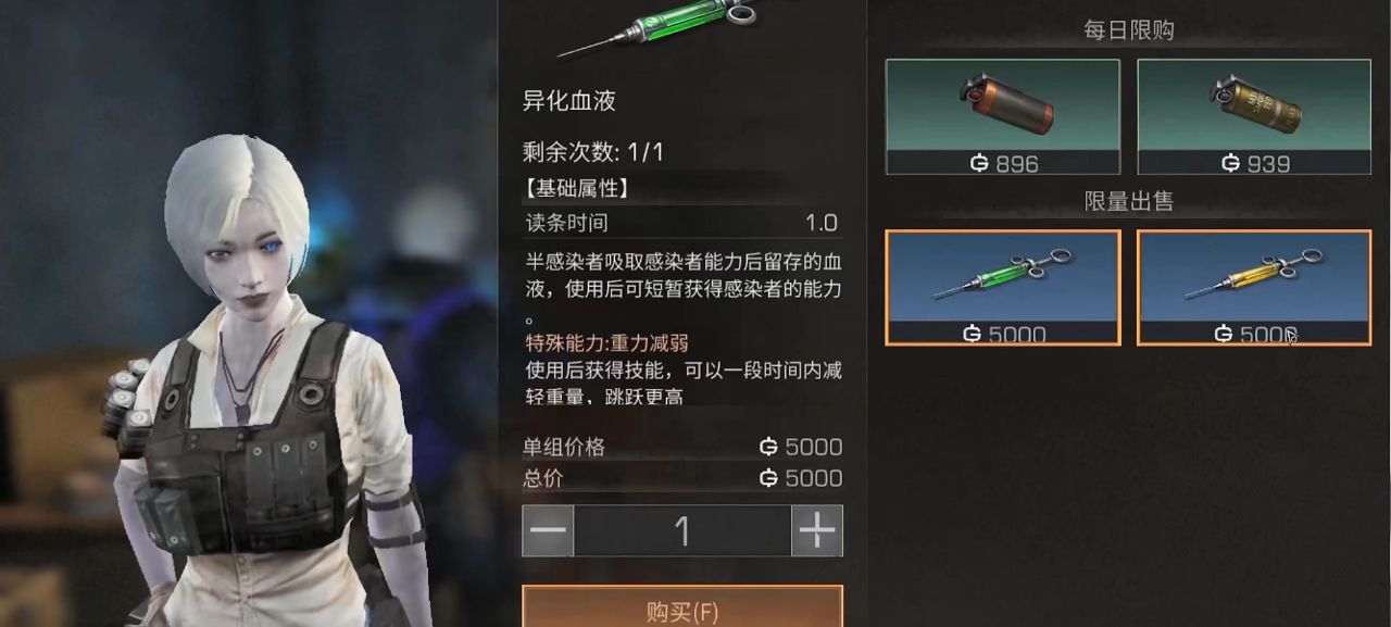 明日之后异化血液有没有用 异化血液作用盘点截图