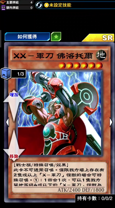 游戏王决斗链接剑士的荣耀卡套怎么获取 荣耀卡套获取方式截图