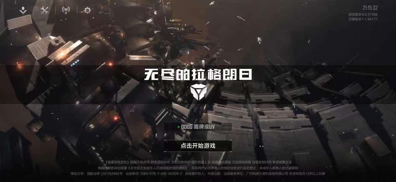 无尽的拉格朗日护航艇有没有用 护航艇详细盘点截图