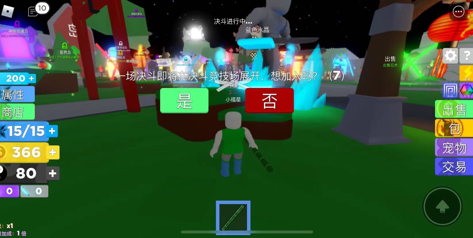罗布乐思菜鸟怎么获得 菜鸟称号获取教程截图