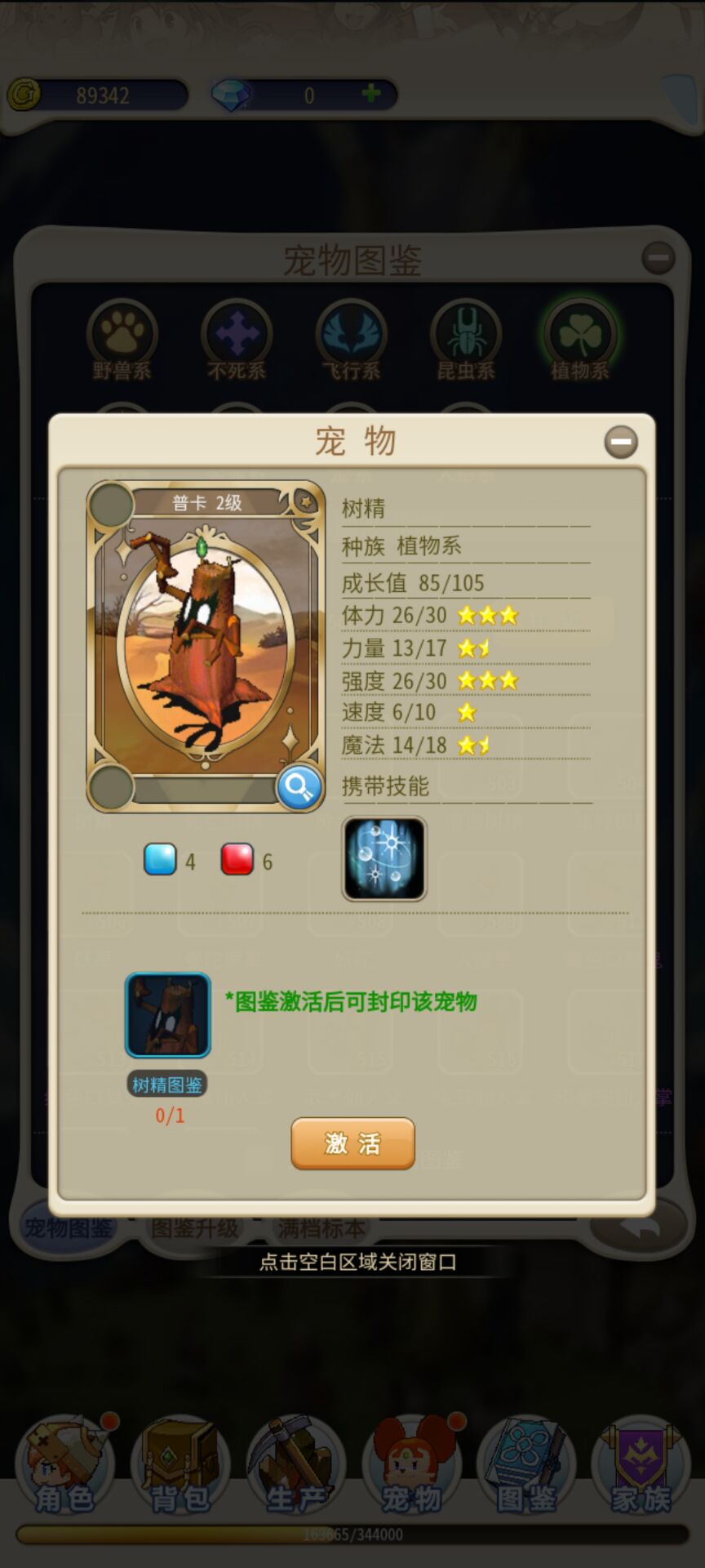 魔力宝贝归来宠物捕捉时间 宠物捕捉时间推荐截图