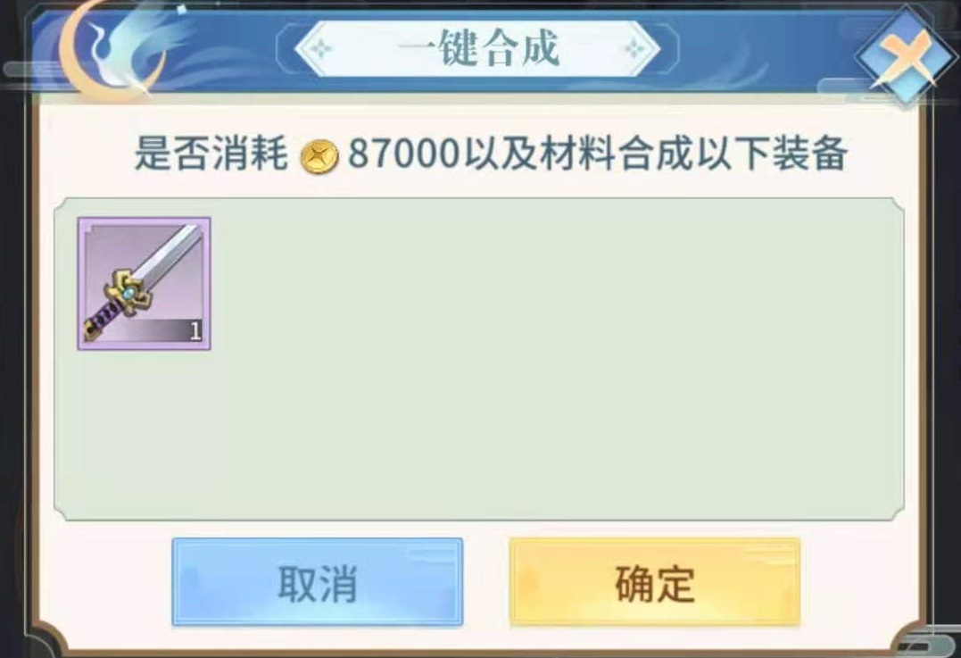 河图寻仙记混元炉怎么玩 混元炉功能盘点截图