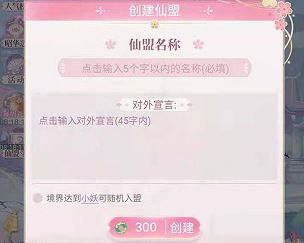 遇见尊上守盟人有没有用 守盟人用处盘点截图