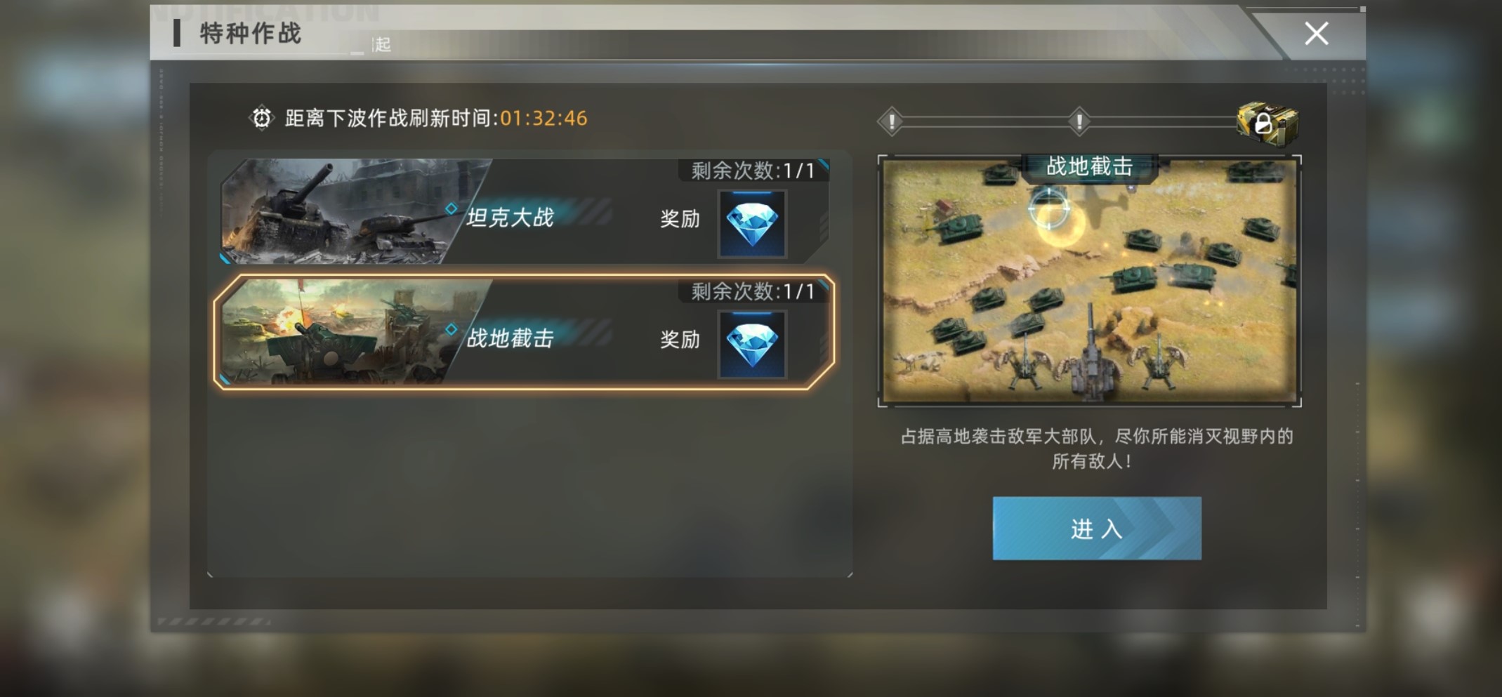 战争公约王牌使命特种作战怎么玩 特种作战玩法技巧截图