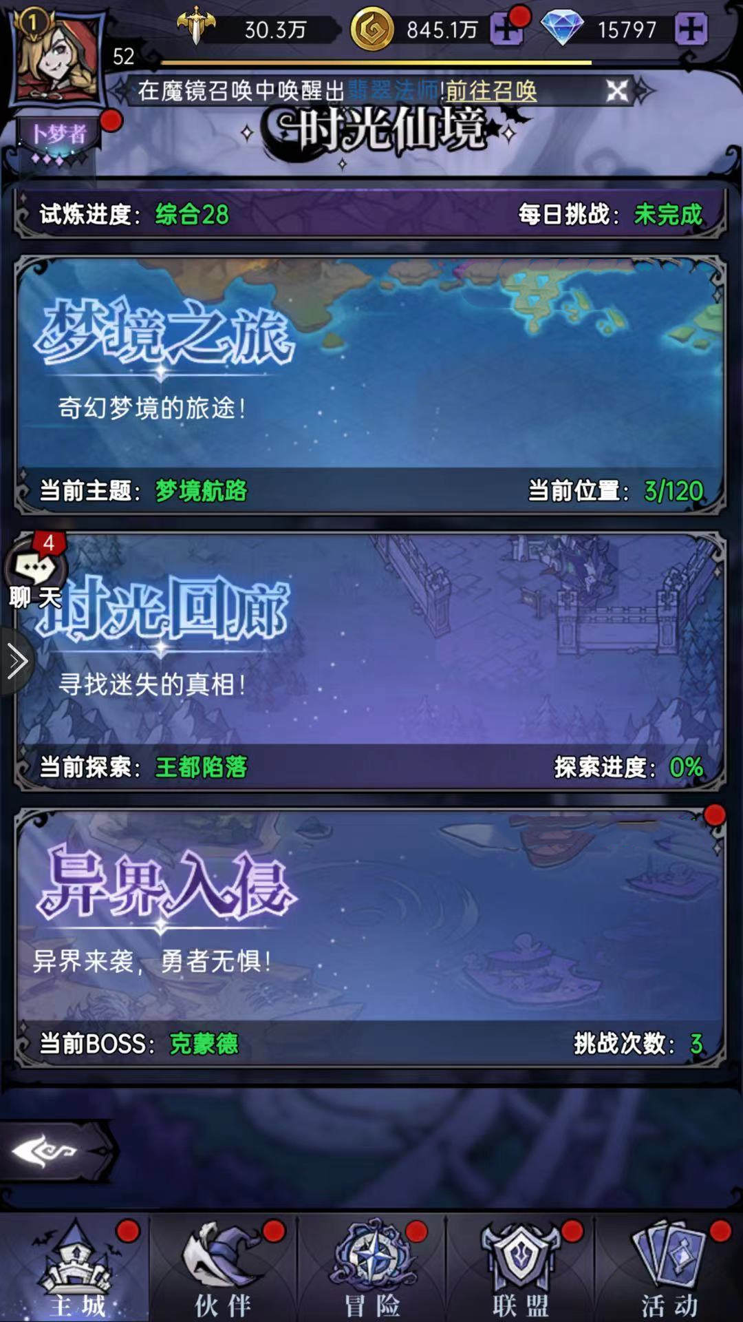 魔镜物语异界入侵怎么玩 异界入侵玩法教程截图