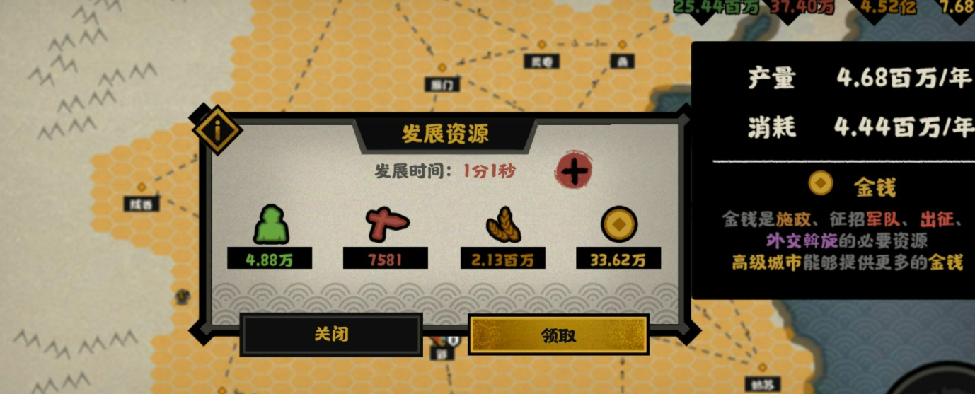 无悔华夏如何快速招兵 快速征兵方法具体盘点截图