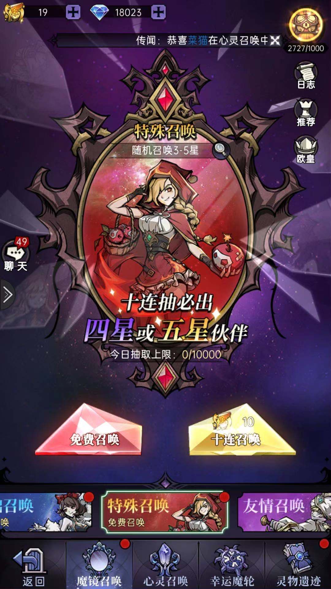 魔镜物语奇迹魔轮怎么玩 奇迹魔轮玩法盘点截图