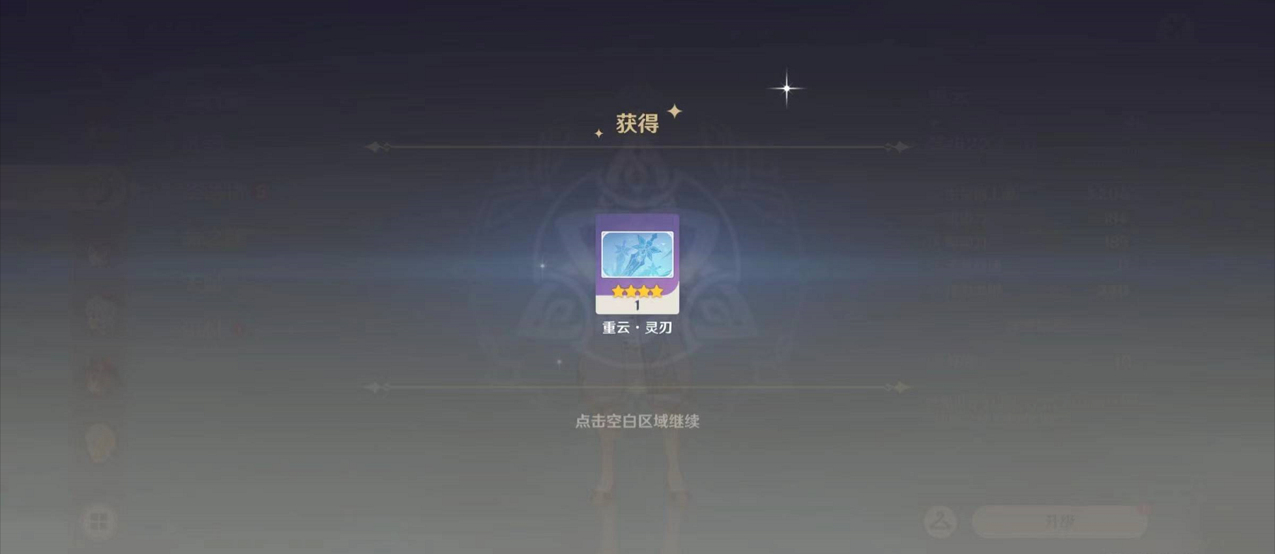 原神雷电将军技能有哪几款 雷电将军技能详细盘点截图