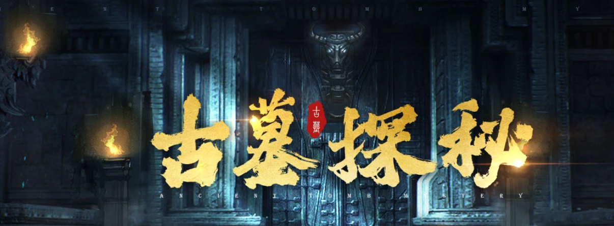 qq飞车古墓探秘活动怎么样 古墓探秘活动值得参加吗截图