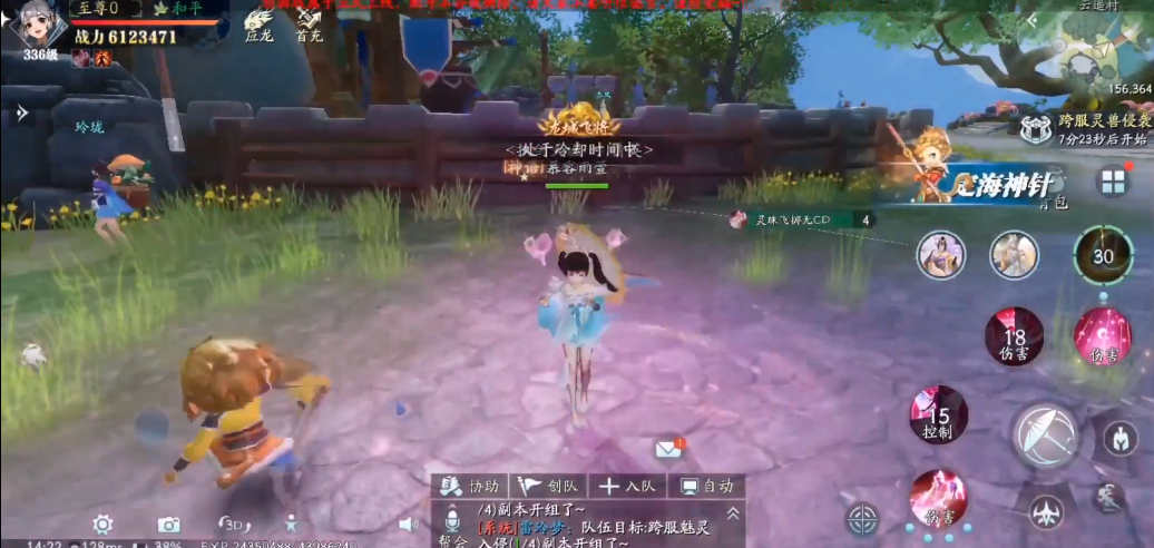 幻世九歌龙城争霸怎么玩 龙城争霸玩法解析截图