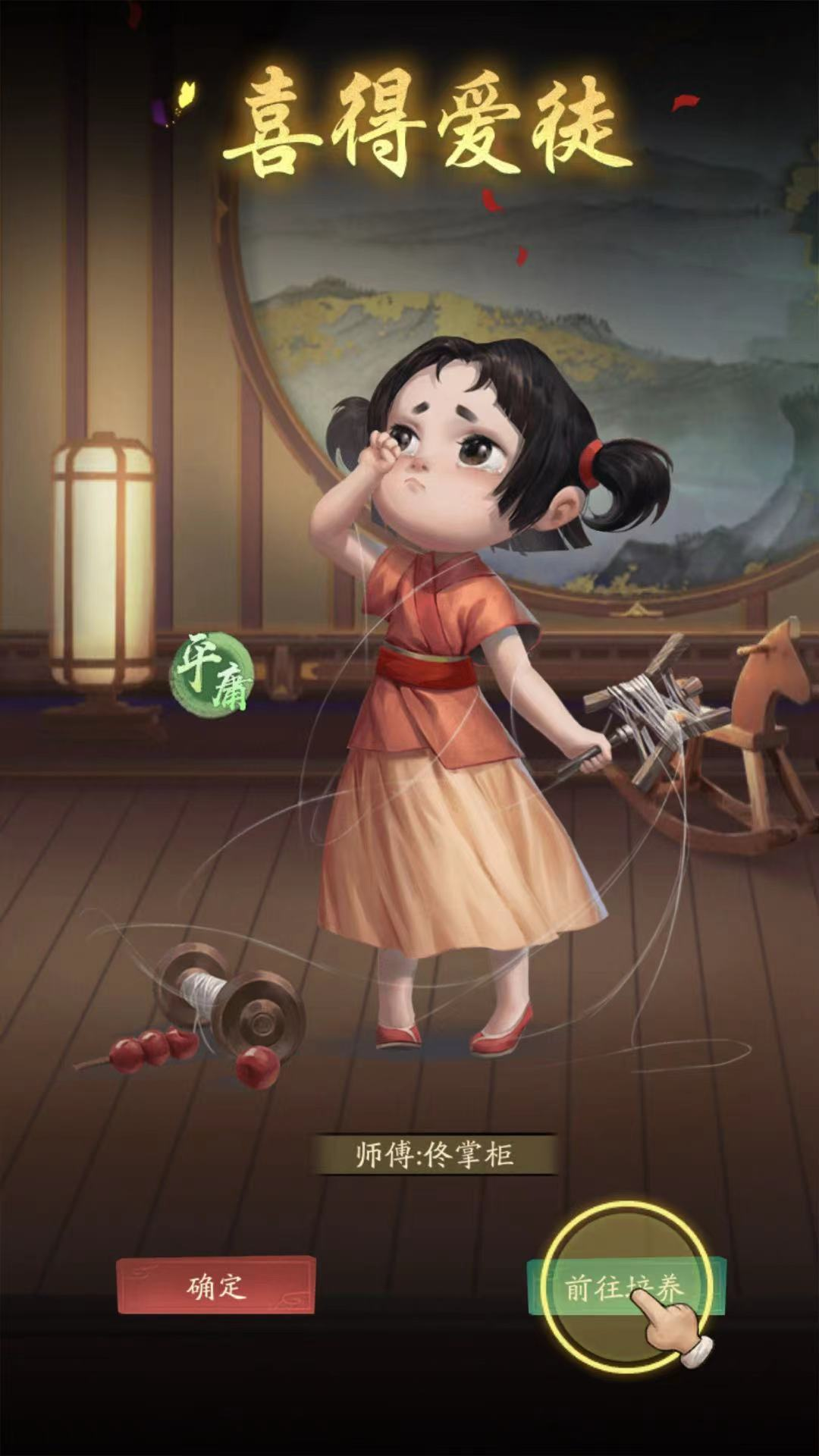 叫我大掌柜门客怎么获得 叫我大掌柜门客怎么快速培养截图