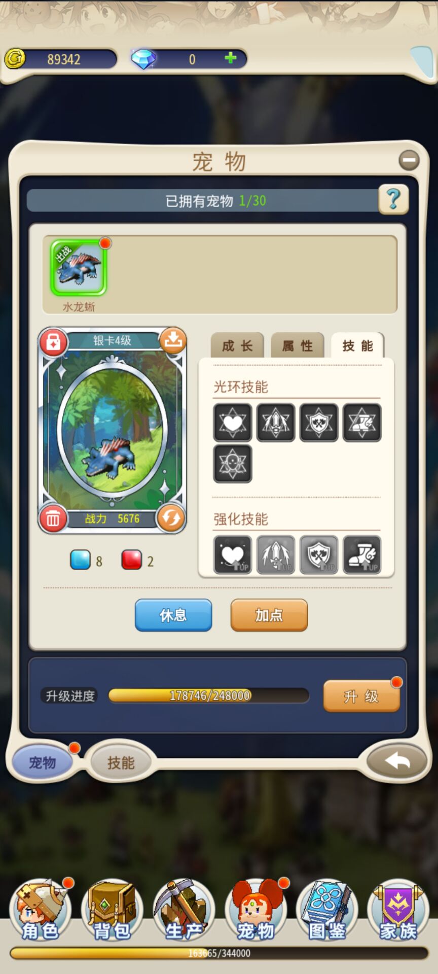 魔力宝贝归来满档标本玩法教程 满档标本怎么玩截图