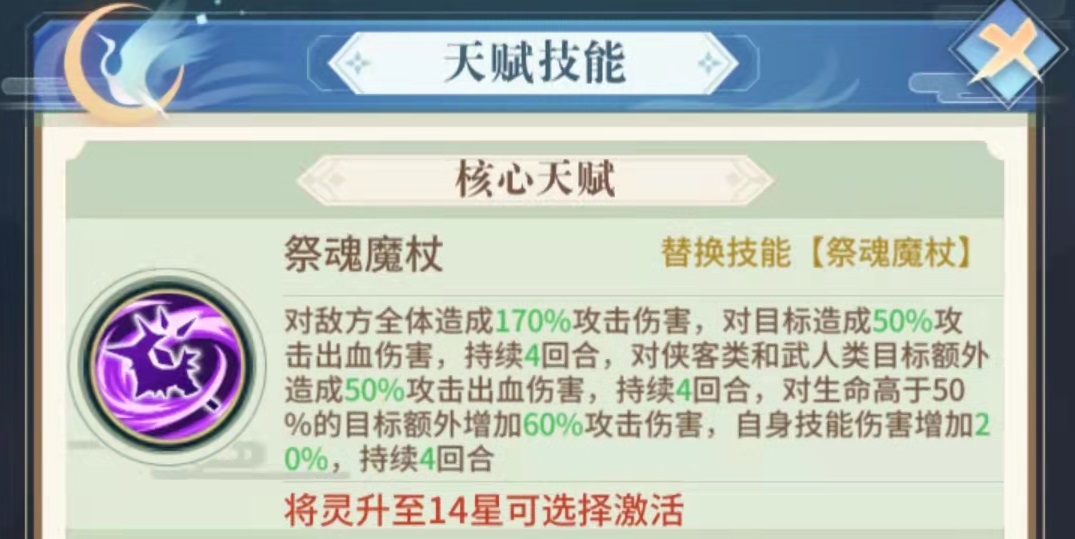 河图寻仙记金灵值得培养吗 金灵实战强度分析截图
