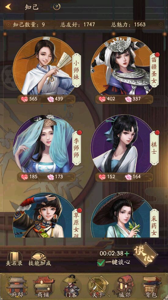 叫我大掌柜平民开局教程 叫我大掌柜怎么玩截图