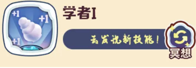 诺弗兰物语妖精冥想怎么做 妖精怎么冥想截图