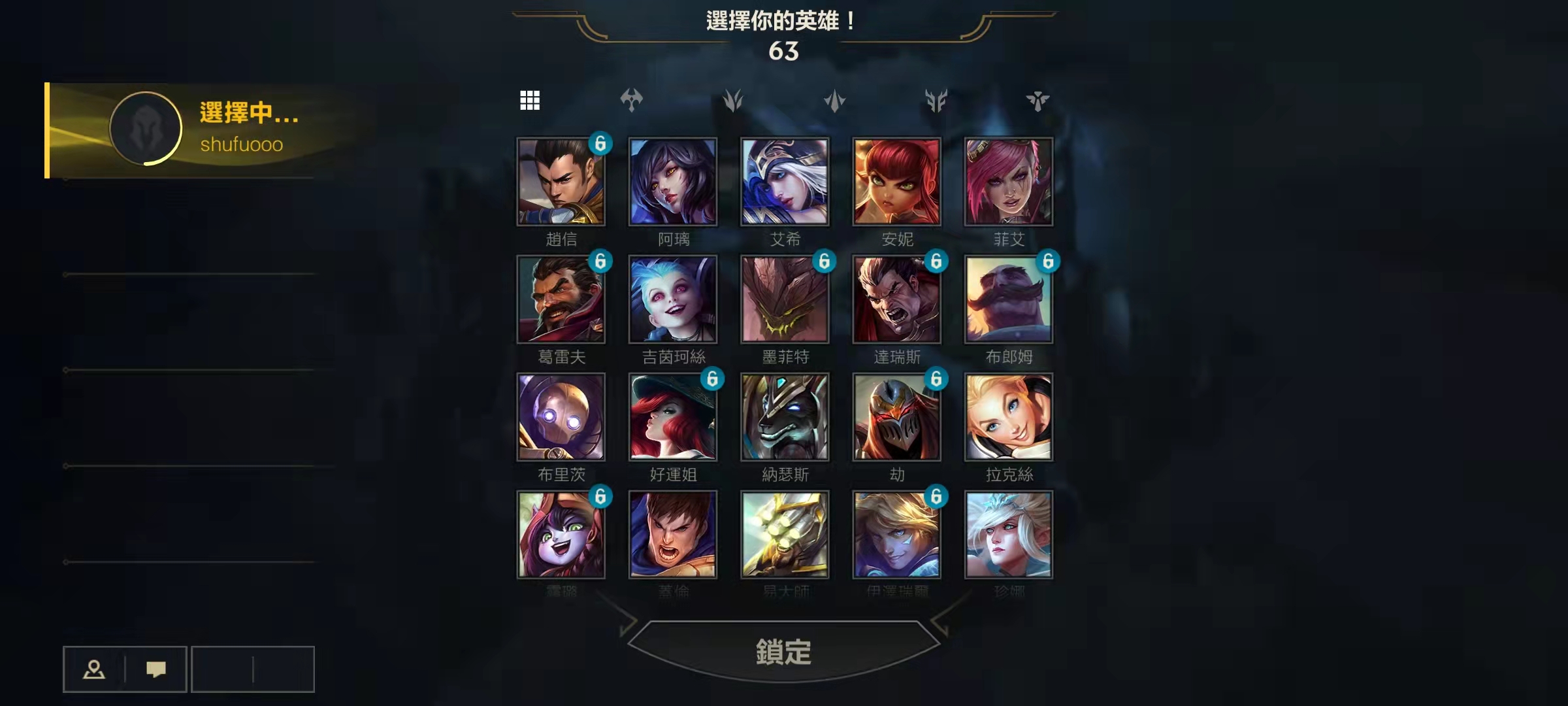 英雄联盟游戏手机版位置怎么选 lol手游怎么选路线截图