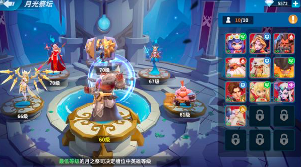 征战纪元月光祭坛有没有用 月光祭坛英雄等级传承教程截图