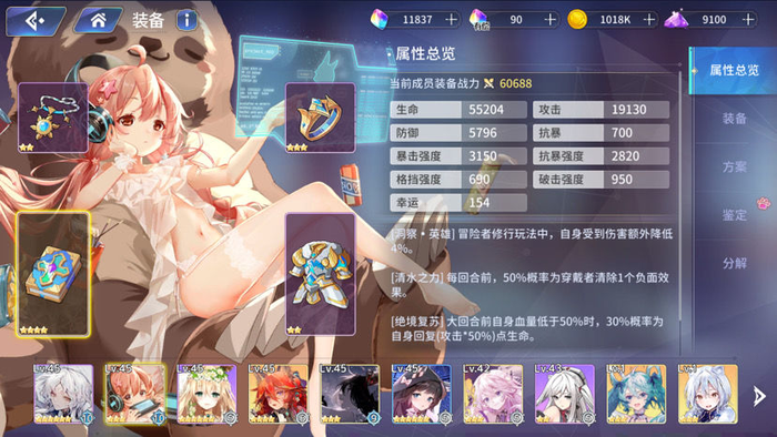 伊甸园的骄傲暴击率怎么提升 暴击率提升教程截图