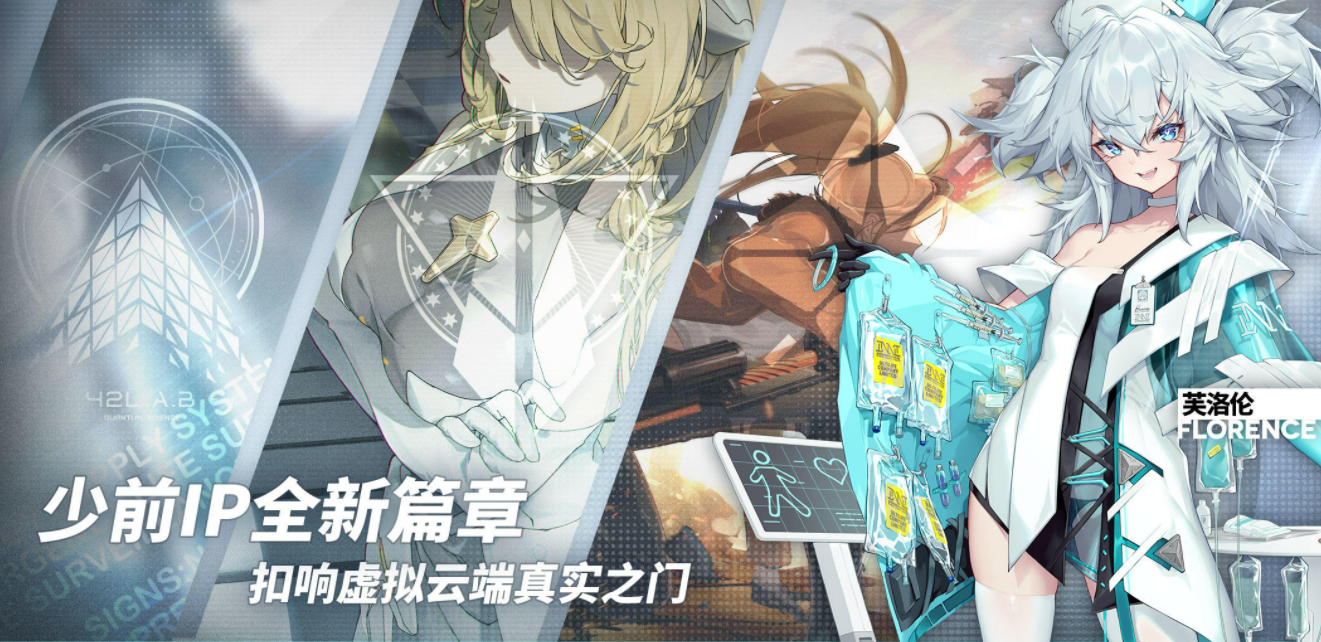少女前线云图计划ios安卓互通吗 ios安卓互通详情截图